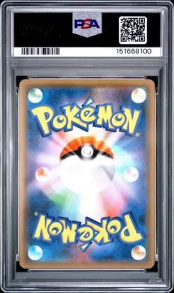 2018 POKEMON JAPANESE SUN & MOON ULTRA SHINY GX #105 EEVEE-REVERSE FOIL PSA 10 - Image 2