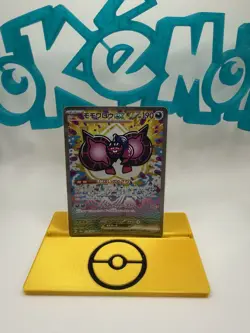 Pokemon Japanese Pecharunt ex SAR 219/187 sv8a Terastal Festival ex - Image 1