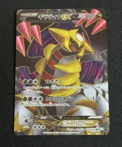 [LP] Giratina EX SR BW5 Dragon Blast 053/050 Pokemon Card Japanese ② - Image 1