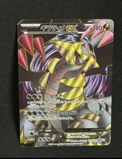 [LP] Giratina EX SR BW5 Dragon Blast 053/050 Pokemon Card Japanese ② - Image 2