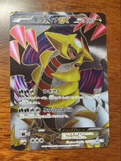 [LP] Giratina EX SR BW5 Dragon Blast 053/050 Pokemon Card Japanese ① - Image 1
