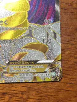 [LP] Giratina EX SR BW5 Dragon Blast 053/050 Pokemon Card Japanese ① - Image 3