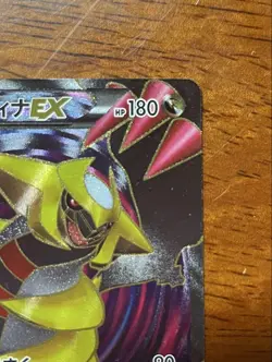 [LP] Giratina EX SR BW5 Dragon Blast 053/050 Pokemon Card Japanese ① - Image 4