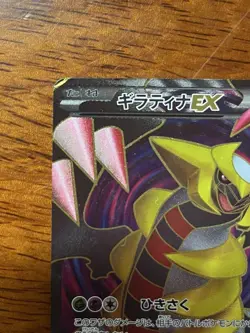[LP] Giratina EX SR BW5 Dragon Blast 053/050 Pokemon Card Japanese ① - Image 5