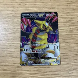 [MP] Giratina EX SR BW5 Dragon Blast 053/050 Pokemon Card Japanese ① - Image 1