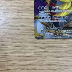 [MP] Giratina EX SR BW5 Dragon Blast 053/050 Pokemon Card Japanese ① - Image 3