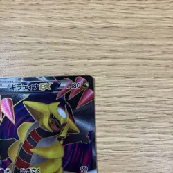 [MP] Giratina EX SR BW5 Dragon Blast 053/050 Pokemon Card Japanese ① - Image 5