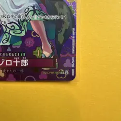 Zoro-Juurou SP OP05-067 OP09 R Parallel Emperors in the New World One Piece Jap - Image 5