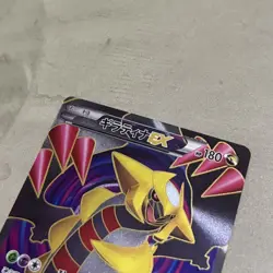 [MP] Giratina EX SR BW5 Dragon Blast 053/050 Pokemon Card Japanese ④ - Image 2