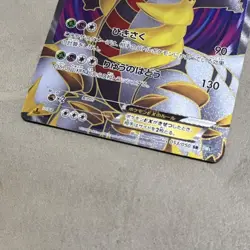 [MP] Giratina EX SR BW5 Dragon Blast 053/050 Pokemon Card Japanese ④ - Image 3