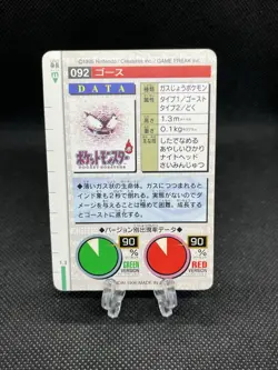 Gastly No. 092 Carddass Red 1996 Japanese Pokemon Card - Image 2