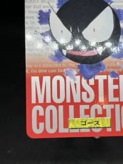 Gastly No. 092 Carddass Red 1996 Japanese Pokemon Card - Image 5