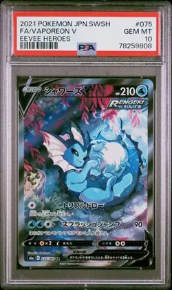 PSA 10 Vaporeon V SR SA 075/069 S6a Eevee Heroes - Pokemon Card Japanese - Image 1