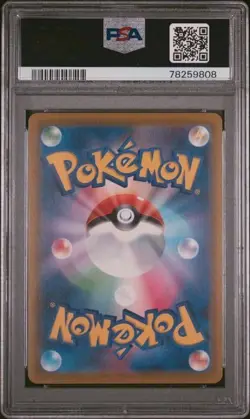 PSA 10 Vaporeon V SR SA 075/069 S6a Eevee Heroes - Pokemon Card Japanese - Image 2