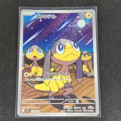 Helioptile - 070/063 - AR - Mega Symphonia - Japanese - Pokemon Card - NM/M - Image 1
