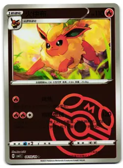 Flareon 0410/14 - Masterball Reverse Holo Gem Pack Vol. 2 Chinese - LP Card - Image 1
