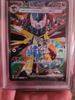 PSA 10 Dragapult ex SAR 221/187 sv8a Terastal Festival Japanese Pokemon Card - Image 3
