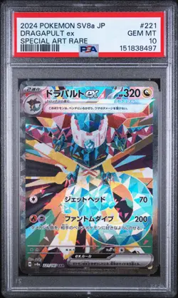 Dragapult EX 221/187 Special Art Rare Pokemon Japanese PSA 10 - Image 1