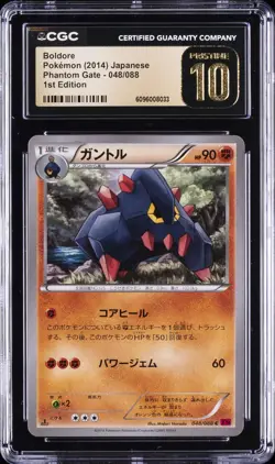 2014 POKEMON JAPANESE PHANTOM GATE - 1ST EDITION BOLDORE CGC 10 PRISTINE - Image 1