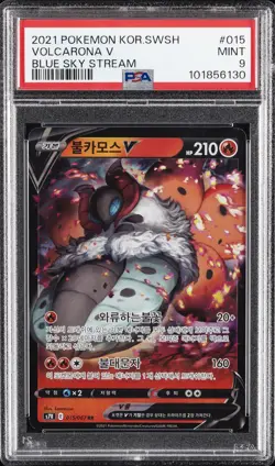 2021 POKEMON KOREAN SWORD & SHIELD BLUE SKY STREAM #015 VOLCARONA V PSA 9 - Image 1
