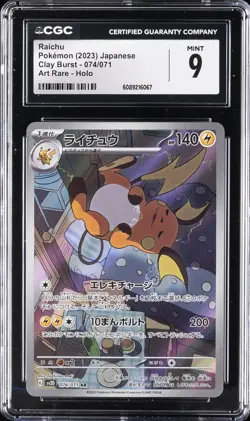 2023 POKEMON JPN CLAY BURST ART RARE HOLO #074/071 RAICHU CGC 9 - Image 1