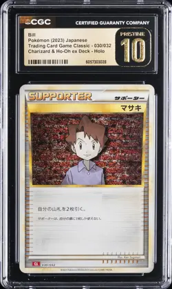 2023 POKEMON JAPANESE #030/032 BILL CGC 10 PRISTINE - Image 1