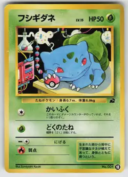 Bulbasaur Pokemon Card Japanese No.001 Bulbasaur Deck Vintage - Image 1