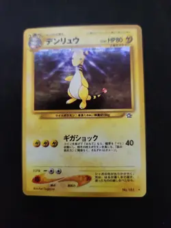 Pokemon Card - Japanese Ampharos Neo Genesis Holo Rare No. 181 - Image 1