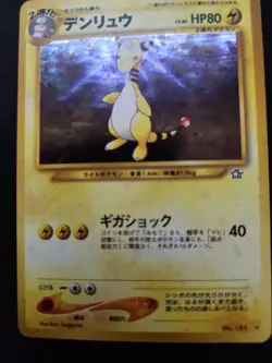 Pokemon Card - Japanese Ampharos Neo Genesis Holo Rare No. 181 - Image 2