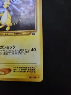 Pokemon Card - Japanese Ampharos Neo Genesis Holo Rare No. 181 - Image 3