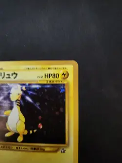Pokemon Card - Japanese Ampharos Neo Genesis Holo Rare No. 181 - Image 4