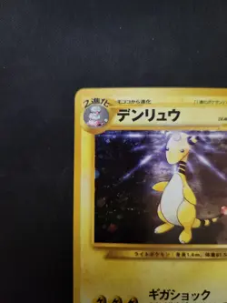 Pokemon Card - Japanese Ampharos Neo Genesis Holo Rare No. 181 - Image 5