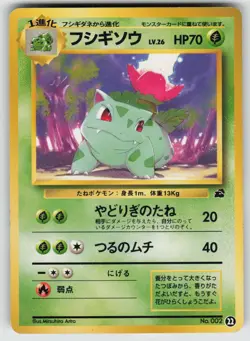 Ivysaur Pokemon Card Japanese No.002 Bulbasaur Deck Vintage - Image 1