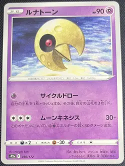 Lunatone 056/172 Pokemon Japanese Sword & Shield VSTAR Universe s12a 2022 - Image 1