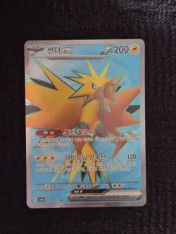 Zapdos Ex 194/165 SR Full Art 151 Korean Pokemon Card - Image 1