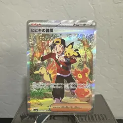 Ethan's Adventure 089/063 Sv9a: Heat Wave Arena Holo (Japanese) - Image 1
