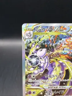 Mewtwo VSTAR 221/172 S12a: Vstar Universe Holo (Japanese) NM MINT - Image 2