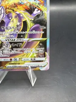 Mewtwo VSTAR 221/172 S12a: Vstar Universe Holo (Japanese) NM MINT - Image 4