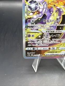 Mewtwo VSTAR 221/172 S12a: Vstar Universe Holo (Japanese) NM MINT - Image 5