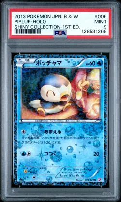2013 POKEMON JAPANESE BLACK & WHITE SHINY COLLECTION #006 PIPLUP-HOLO PSA 9 - Image 1