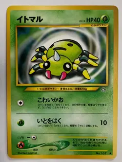Spinarak Pokemon Card Game Pocket Monster Nintendo Japanese Japan 1996 No.167 - Image 1