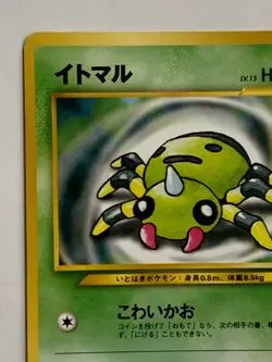 Spinarak Pokemon Card Game Pocket Monster Nintendo Japanese Japan 1996 No.167 - Image 3