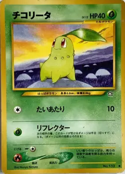 Chikorita Pokemon Card Game Pocket Monster Nintendo Japanese Japan 1996 No.152 3 - Image 1