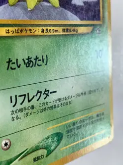 Chikorita Pokemon Card Game Pocket Monster Nintendo Japanese Japan 1996 No.152 3 - Image 5