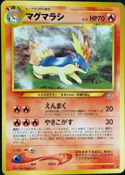 Quilava Pokemon Card Game Pocket Monster Nintendo Japanese Japan 1996 No.156 5 - Image 1