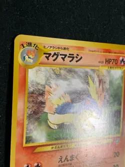 Quilava Pokemon Card Game Pocket Monster Nintendo Japanese Japan 1996 No.156 5 - Image 4
