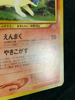 Quilava Pokemon Card Game Pocket Monster Nintendo Japanese Japan 1996 No.156 5 - Image 5