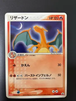 [NM-] Pokemon Card Japanese Charizard 054/ADV-P Retro Meiji Promo Rare - Image 1