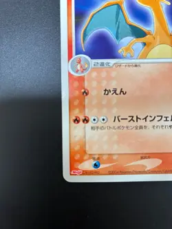 [NM-] Pokemon Card Japanese Charizard 054/ADV-P Retro Meiji Promo Rare - Image 2