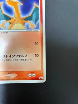 [NM-] Pokemon Card Japanese Charizard 054/ADV-P Retro Meiji Promo Rare - Image 3